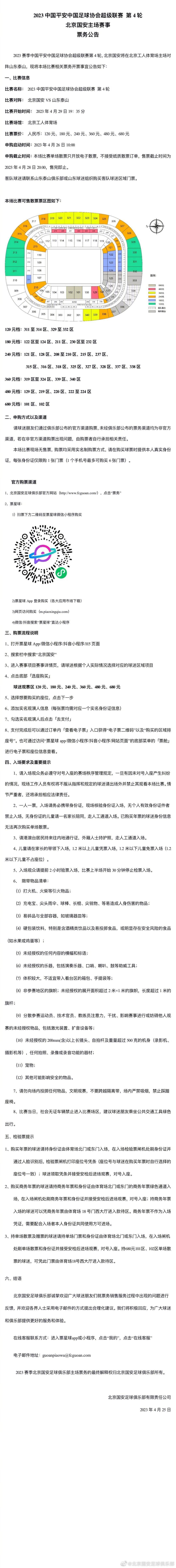 【比赛焦点瞬间】第3分钟，阿布德做球，罗卡跟进一脚低射，卢宁将球没收。